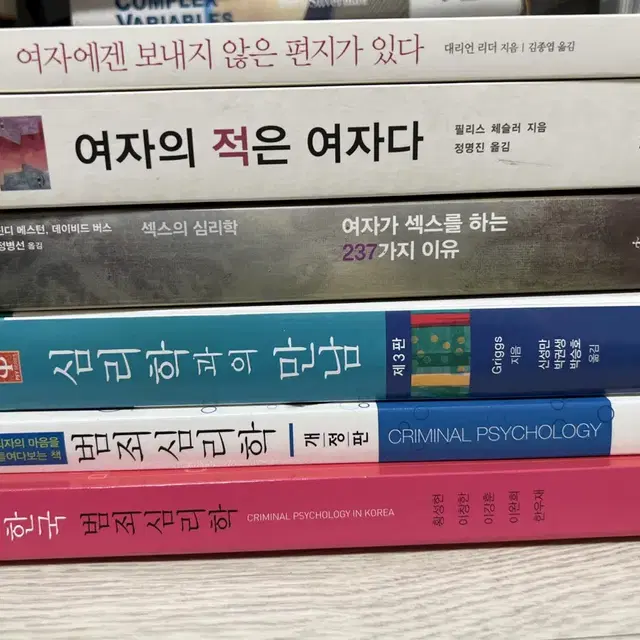 심리학 서적 다수 판매합니다