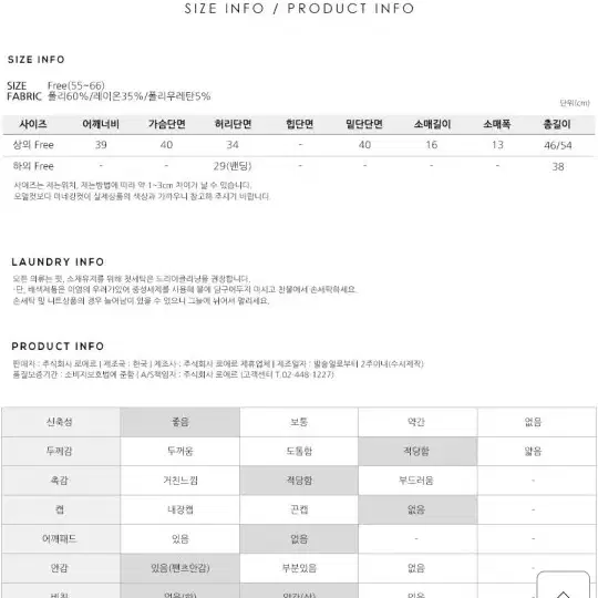 티나니 요미캉캉투피스 세트 새상품