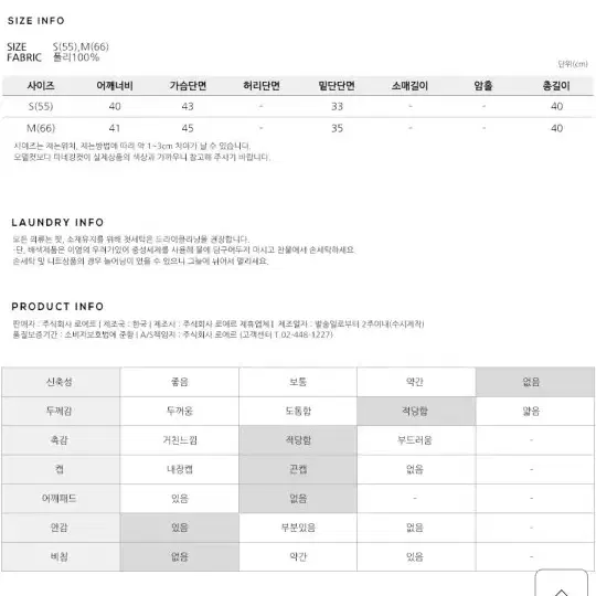 고급레이스 블라우스