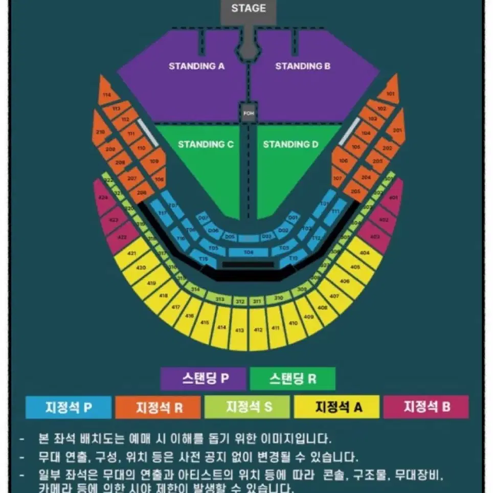 두아리파 내한 콘서트 (12월4일 회차)