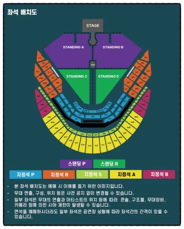 두아리파 내한 콘서트 (12월5일 회차)