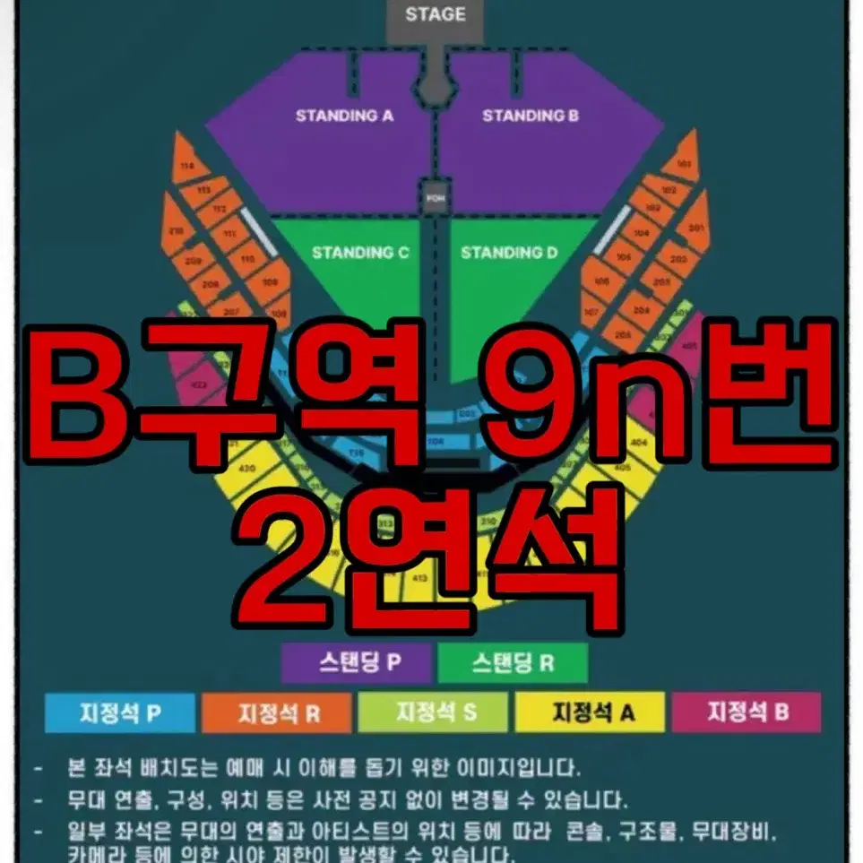 두아리파 내한 콘서트 (12월5일 회차) b구역 9N 2자리