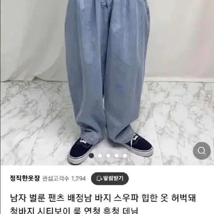 연청데님 흑청데님 밴딩 벌룬팬츠 일괄