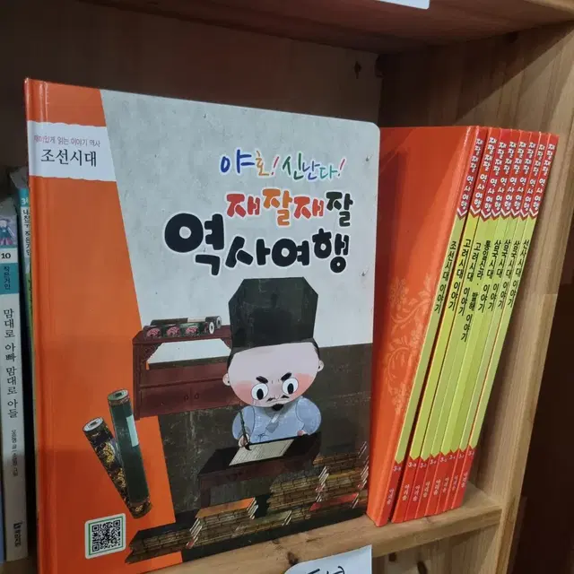 아리솔) 재잘재잘 역사여행 (총 9권)