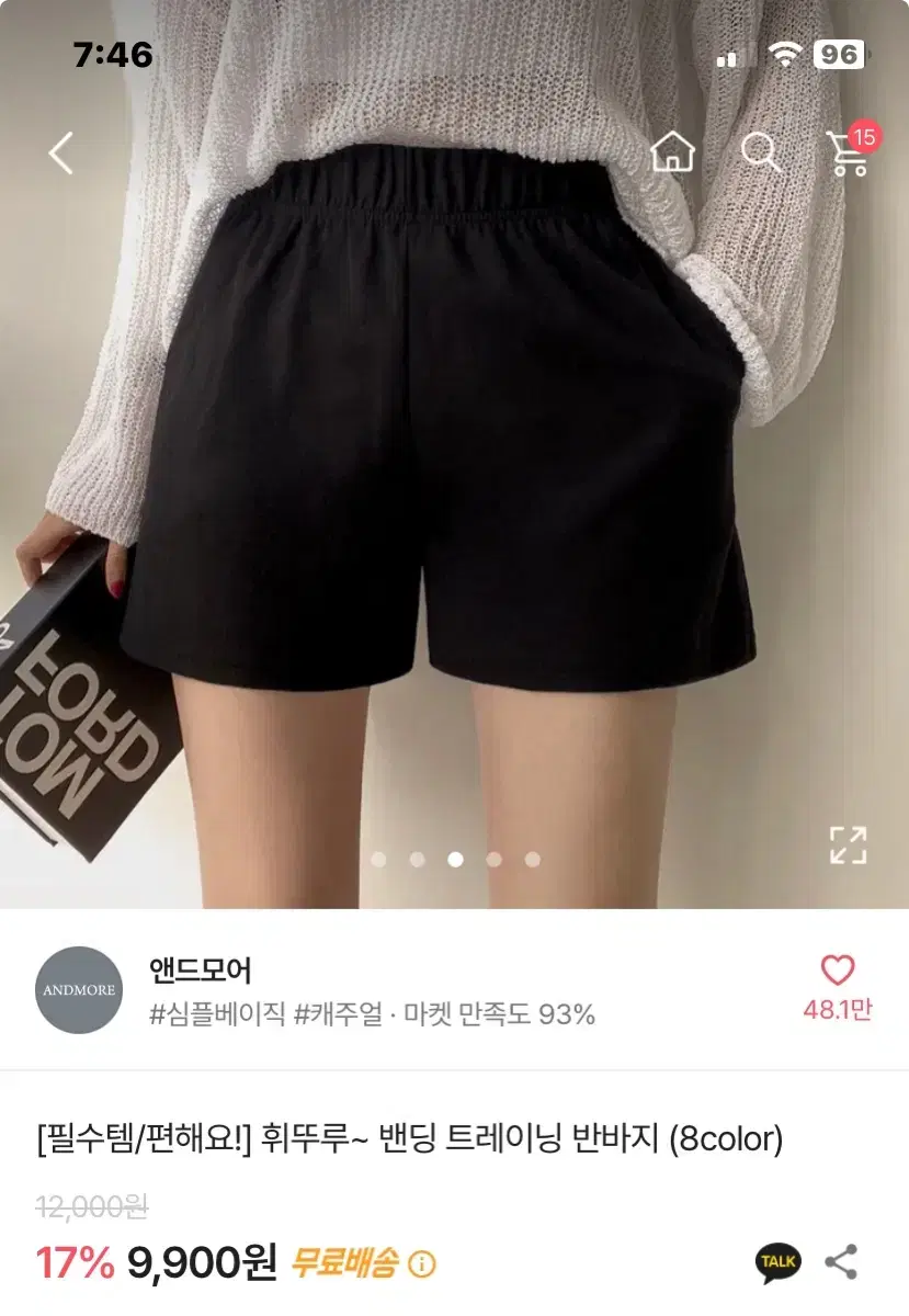 에이블리 반바지 새제품