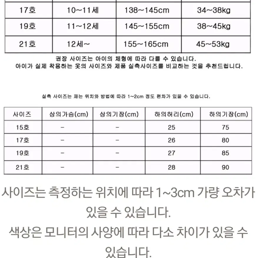 여아 워터 레깅스  15호