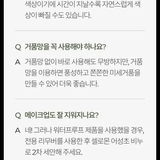 미개봉) 셀로몬 어성초 비누