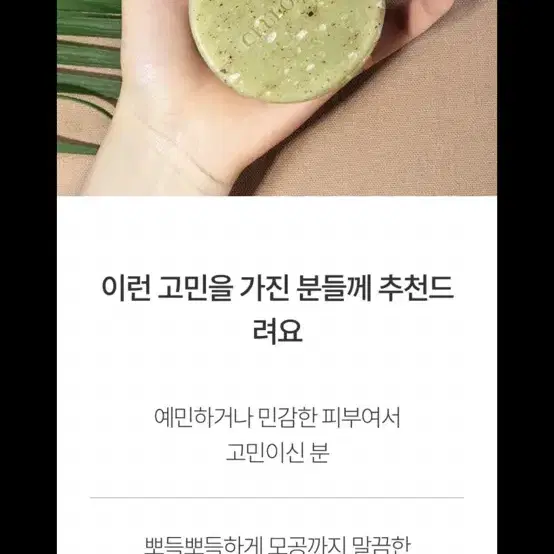 미개봉) 셀로몬 어성초 비누