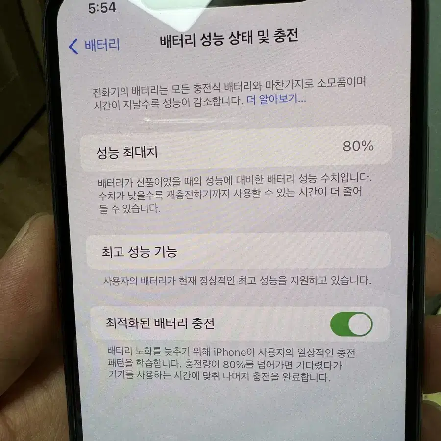 아이폰 xs max 256 로즈골드