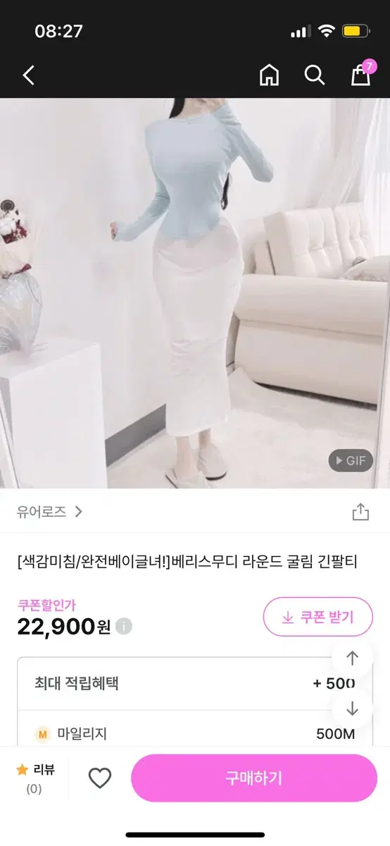 유어로즈 긴팔티