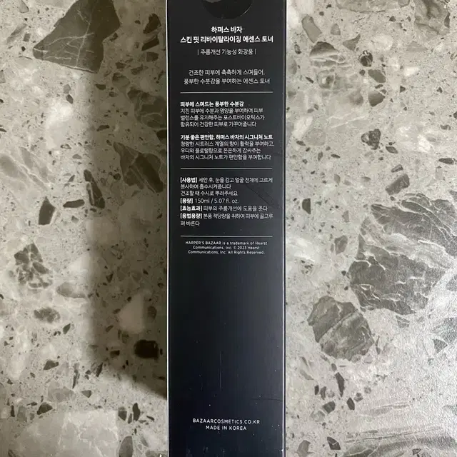 하퍼스 바자 리바이탈라이징 에센스 토너150ml