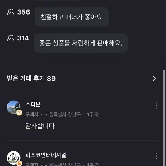 롯데시네마 2인 (거래내역 많아요)