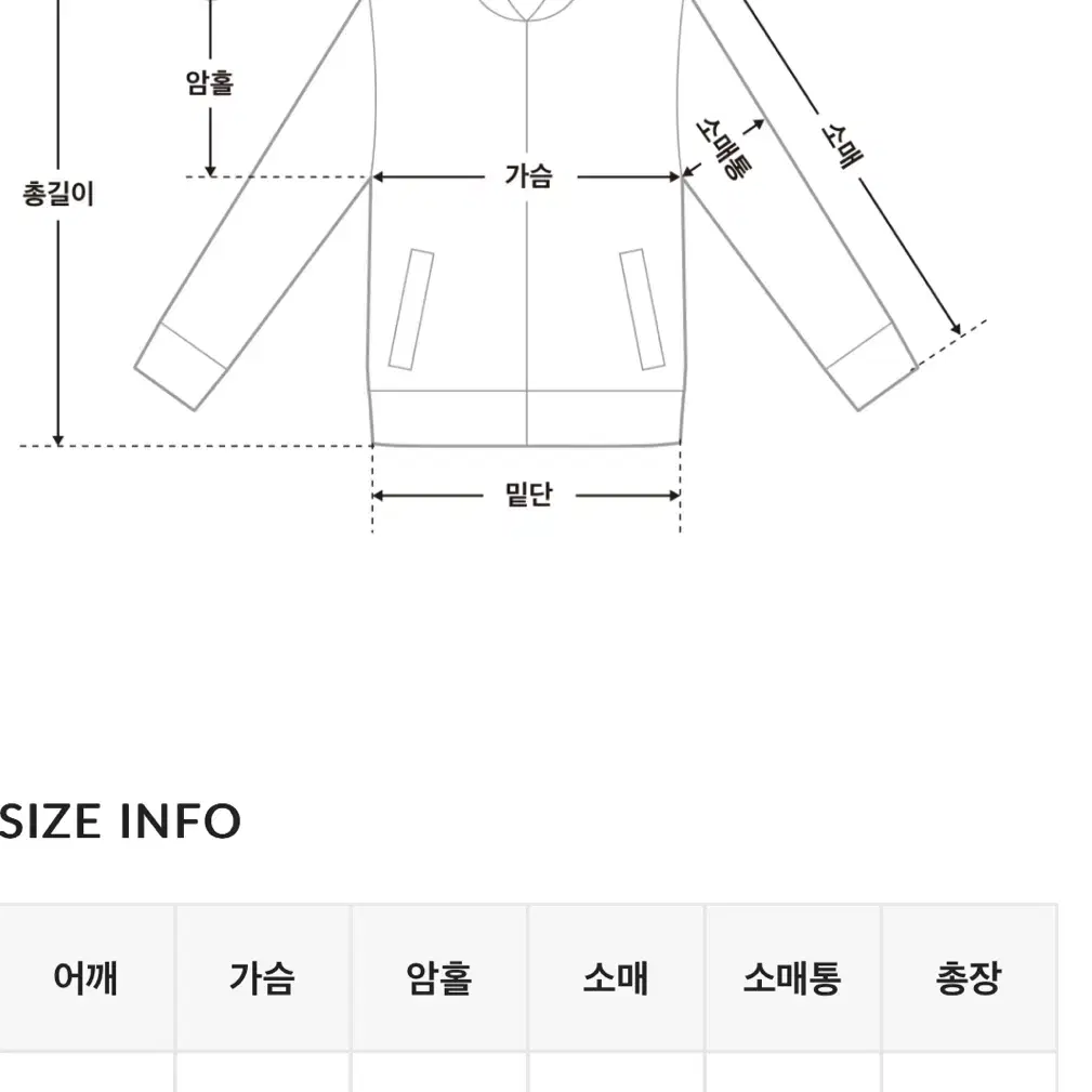 에이블리 후드 윈드점퍼