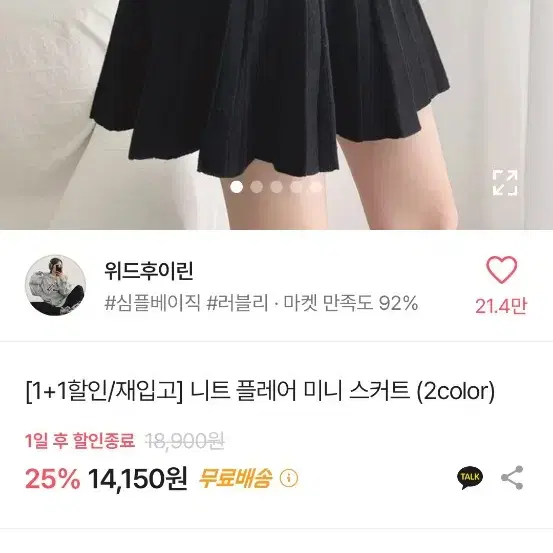 니트 플레어 미니 스커트 에이블리 교신가능