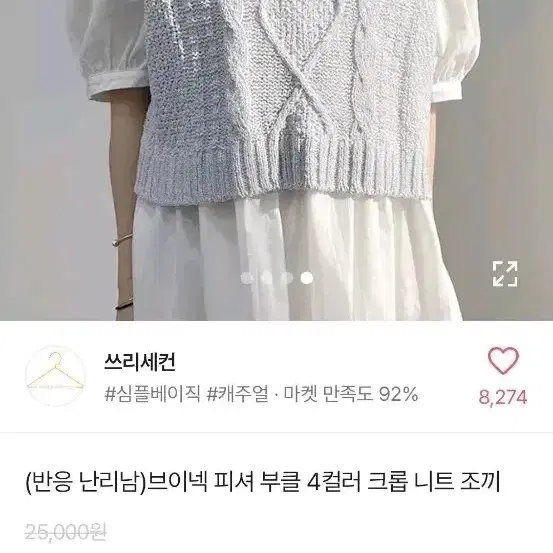 브이넥 크롭 니트 조끼 회색 에이블리 교신 가능