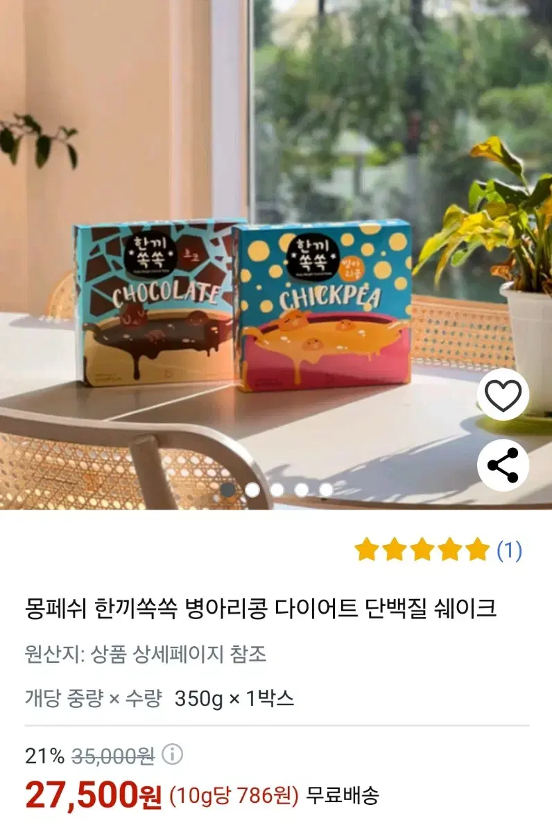 한끼쏙쏙 단백질쉐이크 곡물맛