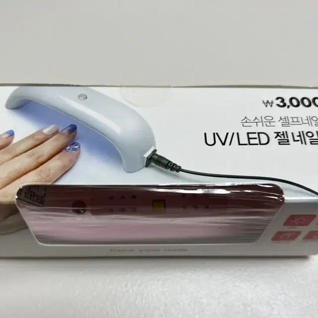 [헤라, 다이소] 화장품 파우치+UV/LED 젤 네일 램프