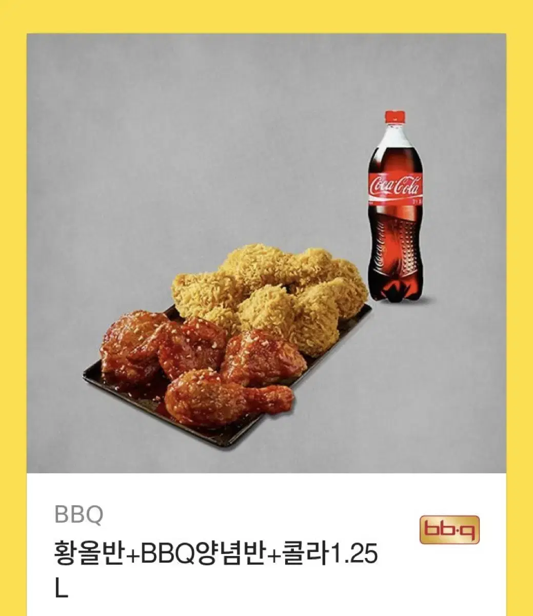 황금올리브 치킨 기프티콘 팝니다