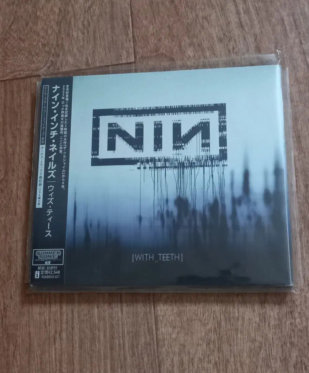 nine inch nails 일본반 시디