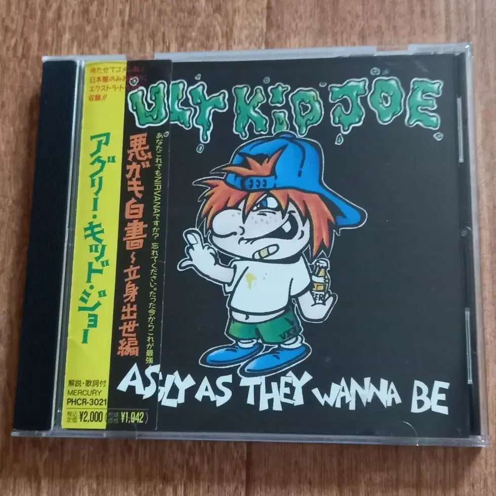 ugly kid joe 일본반 시디