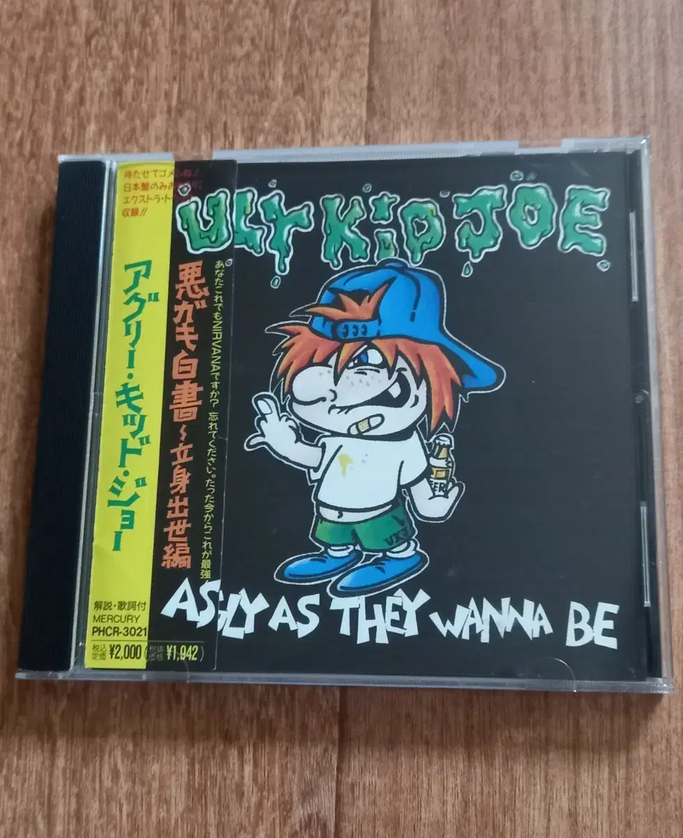 ugly kid joe 일본반 시디