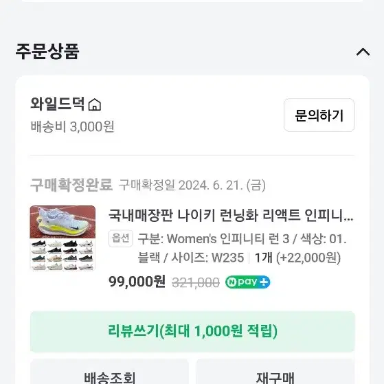 나이키 인피니티런3 블랙235