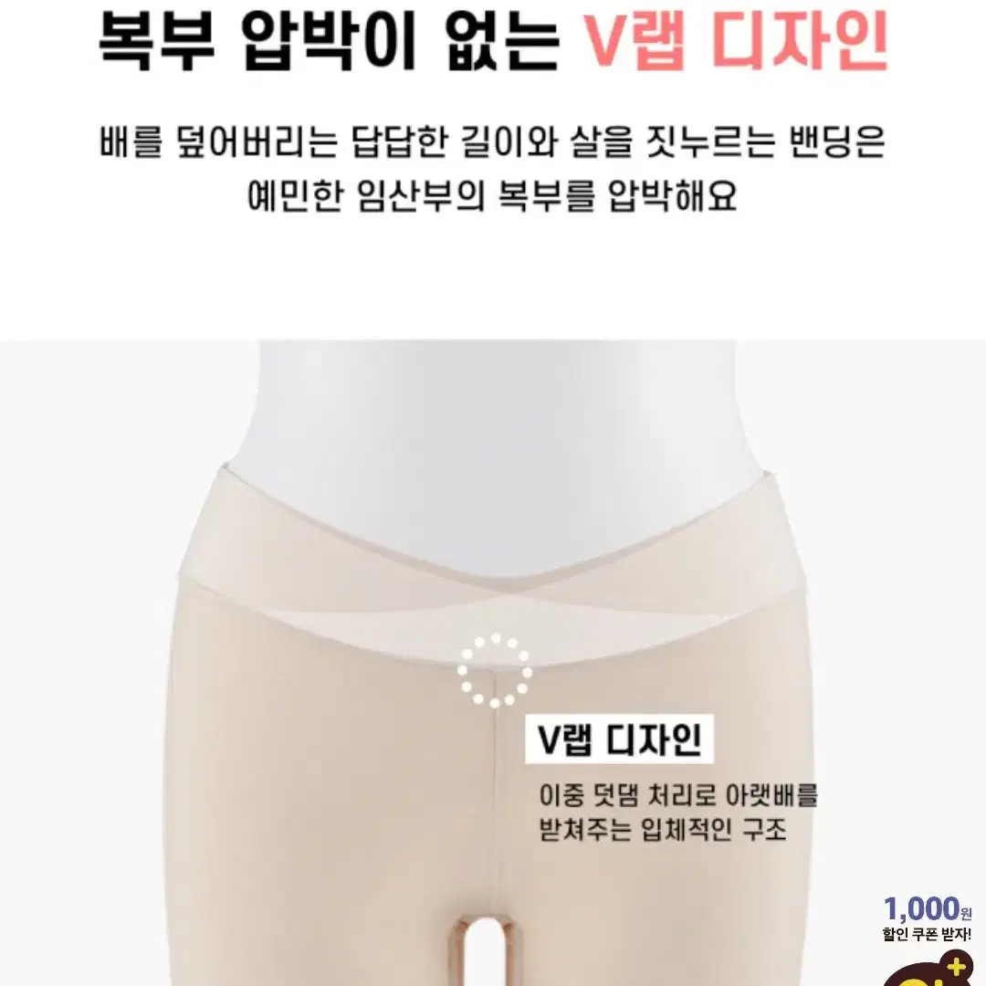 임산부 팬티