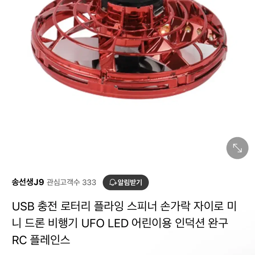 usb충전 토네이도비행 드론 장난감 (usb충전미포함)