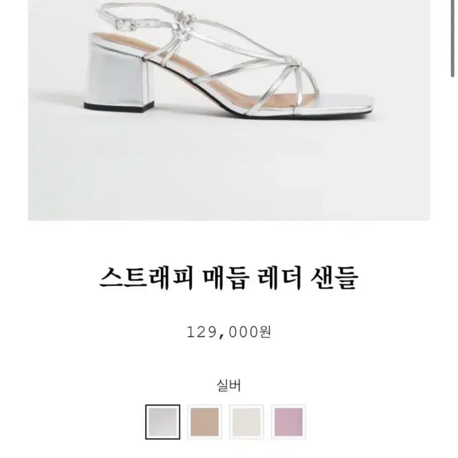 앤아더스토리즈 샌들 240