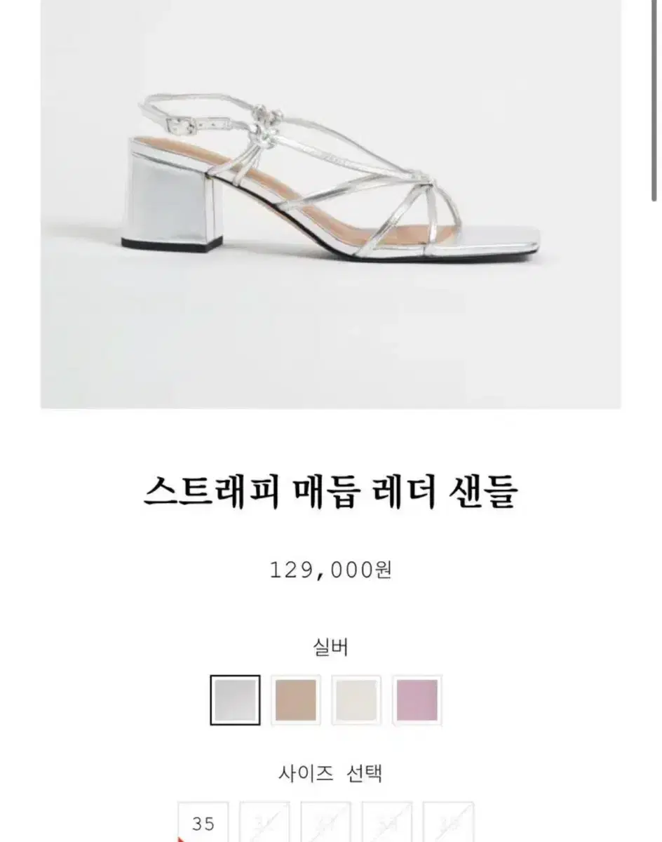 앤아더스토리즈 샌들 240