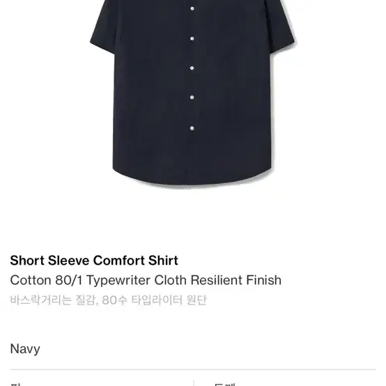 포터리 셔츠 Short Sleeve Comfort Shirt_Navy