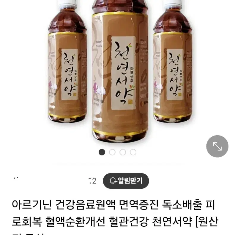 구하기 힘들어요.물도 골라서 마셔야 됩니다 혈행개선,아르기닌