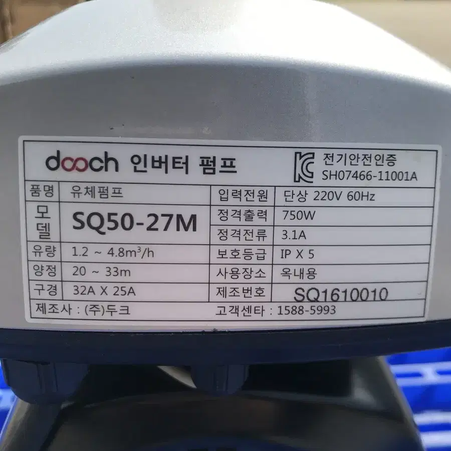 두크 SQ-50-27M 1마력 인버터 횡형 부스터펌프 가압용