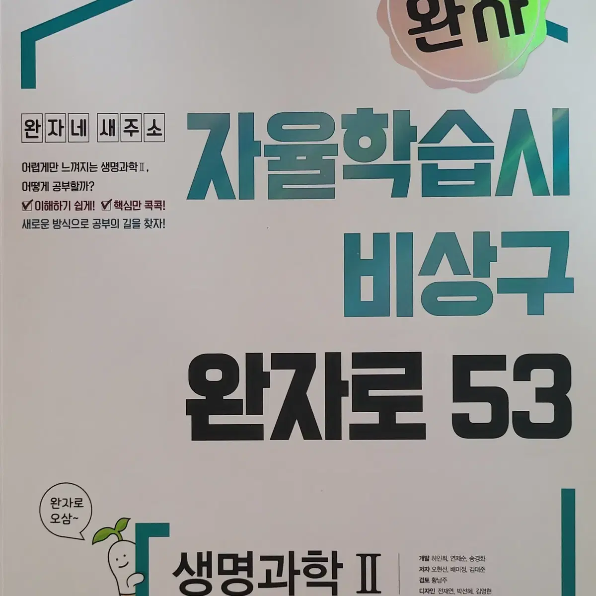 2025학년도 수능대비 책들 팝니다! 메가스터디 ebs 개념책