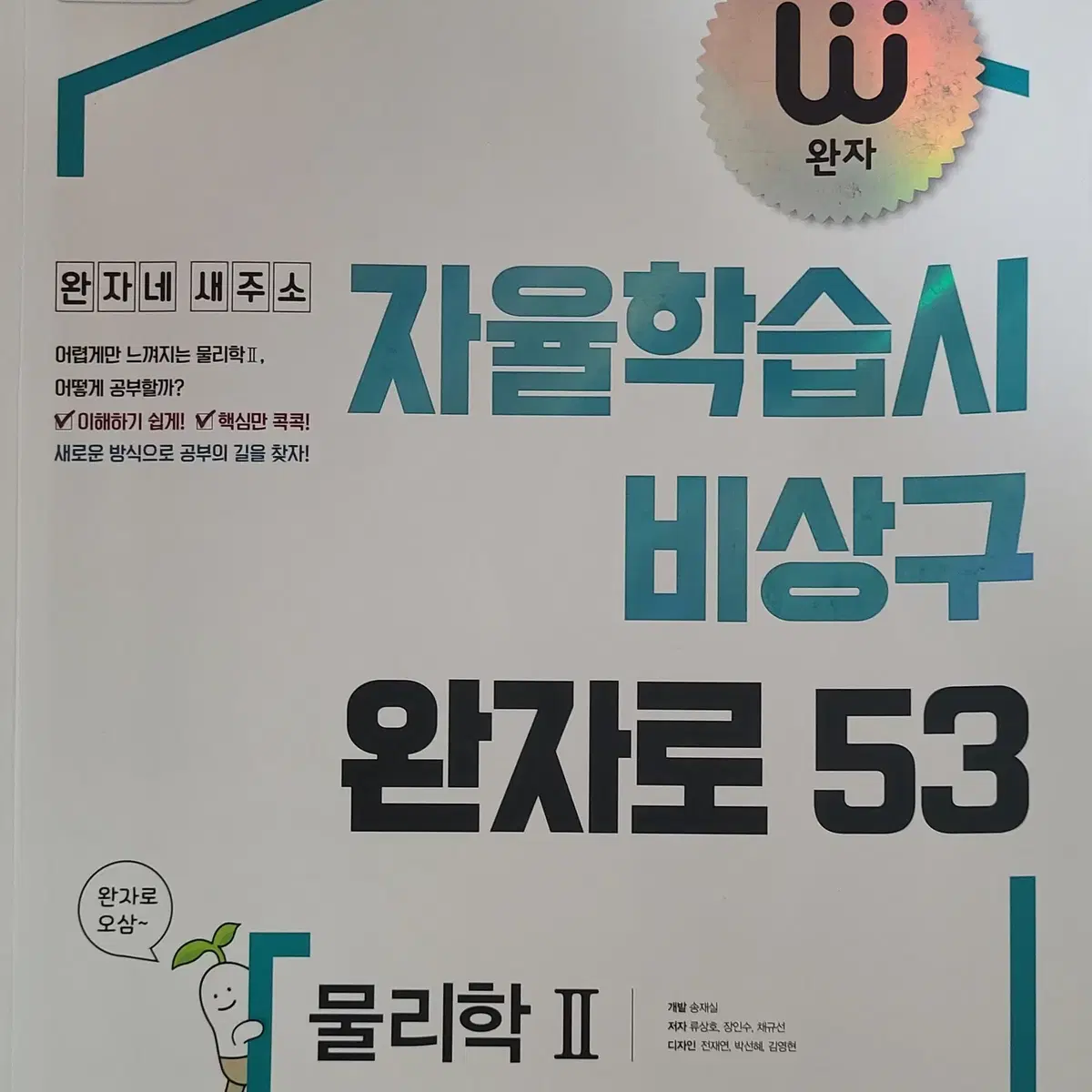 2025학년도 수능대비 책들 팝니다! 메가스터디 ebs 개념책