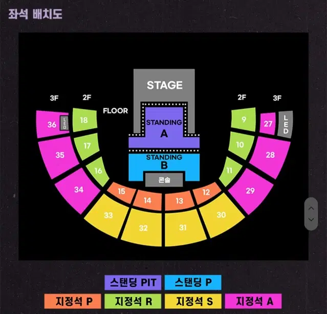 올리비아 로드리고 콘서트 토요일 A석 정가양도