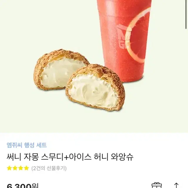 메가커피 음료 깊티 판매