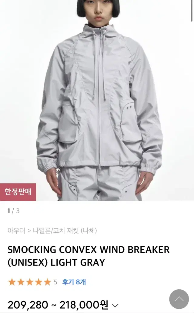 나체 바람막이 dSMOCKING CONVEX WIND BREAKER