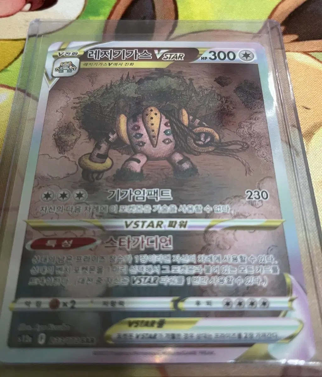 Regigas sar for sale Pokemon kard