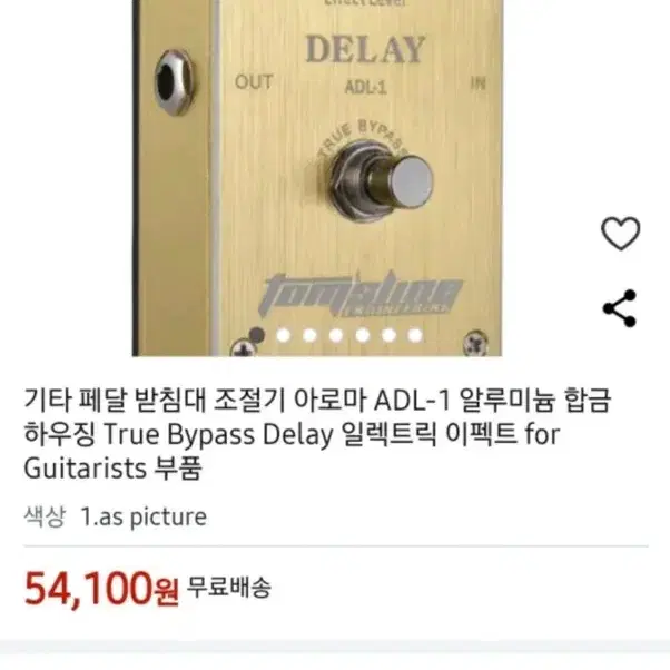 톰스라인 일렉기타 이펙터 3종