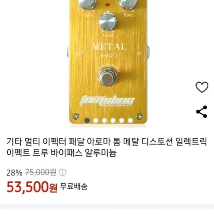 톰스라인 일렉기타 이펙터 3종