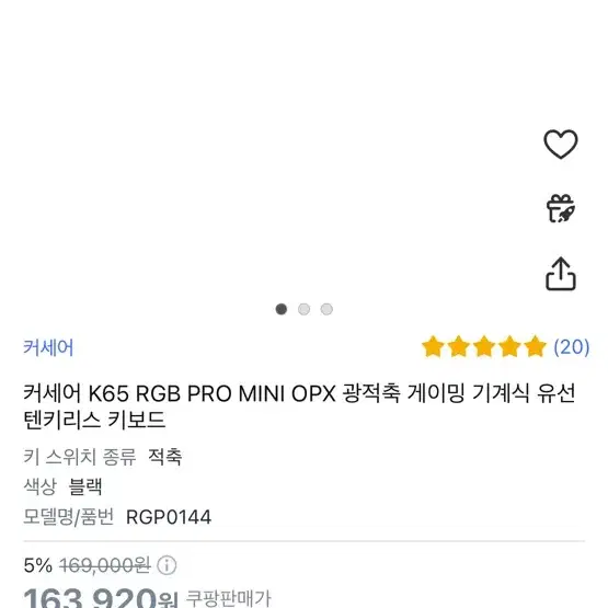 커세어 K65 RGB PRO MINI OPX 광적축 게이밍 기계식 유선