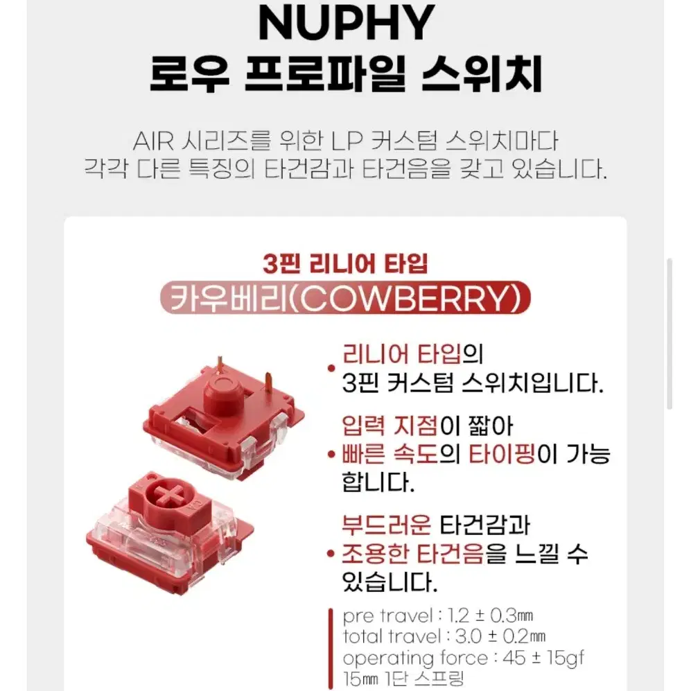 누피 nuphy air60 v2 카우베리축