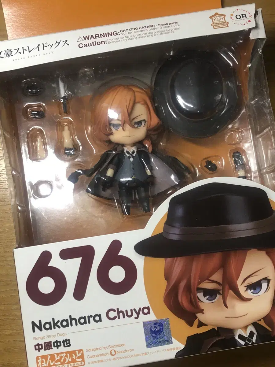 Moonsdog Chuuya Nendoroid sells