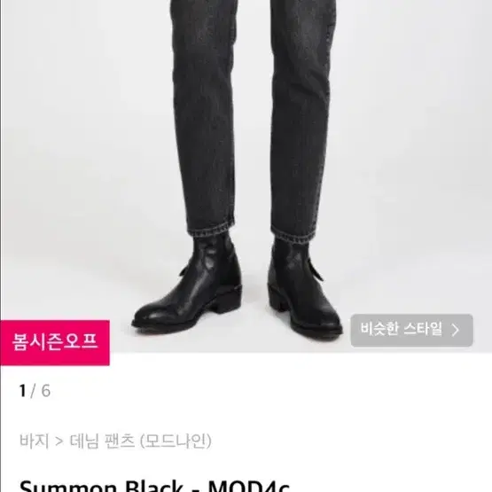 모드나인 summon black 28 사이즈