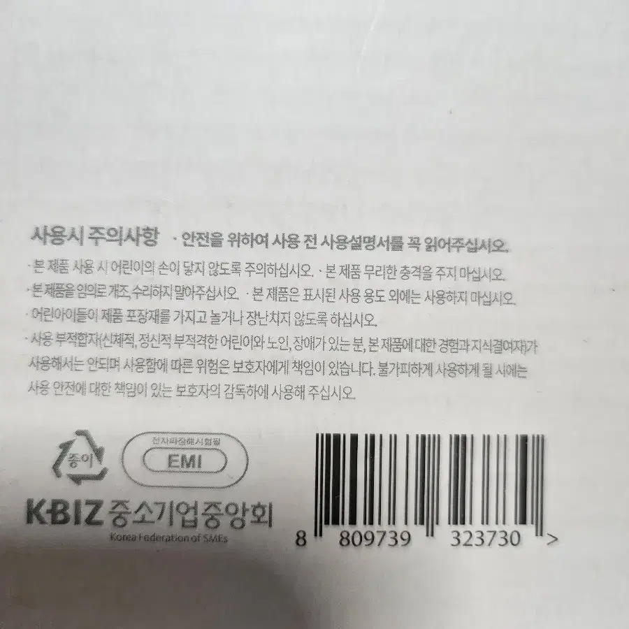 미사용 무선 차량 청소 판매합니다