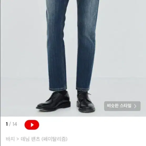 페이탈리즘 tydi crop jeans