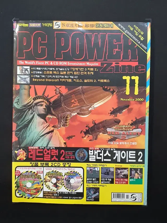 [고전 게임 잡지] pc power 2000년 11월호