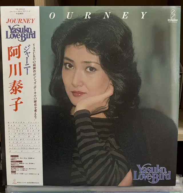 [중고 LP] Yasuko Love Bird - Journey