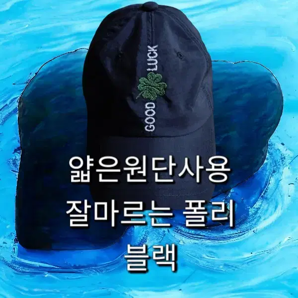 OutDoor 네잎클로버 볼캡